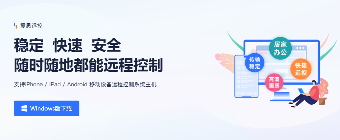 爱思助手iOS系统降级教程